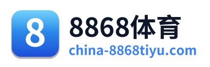 8868体育 Logo